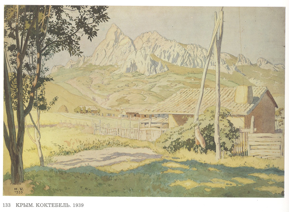 Crimea. Koktebel by Ivan Bilibin