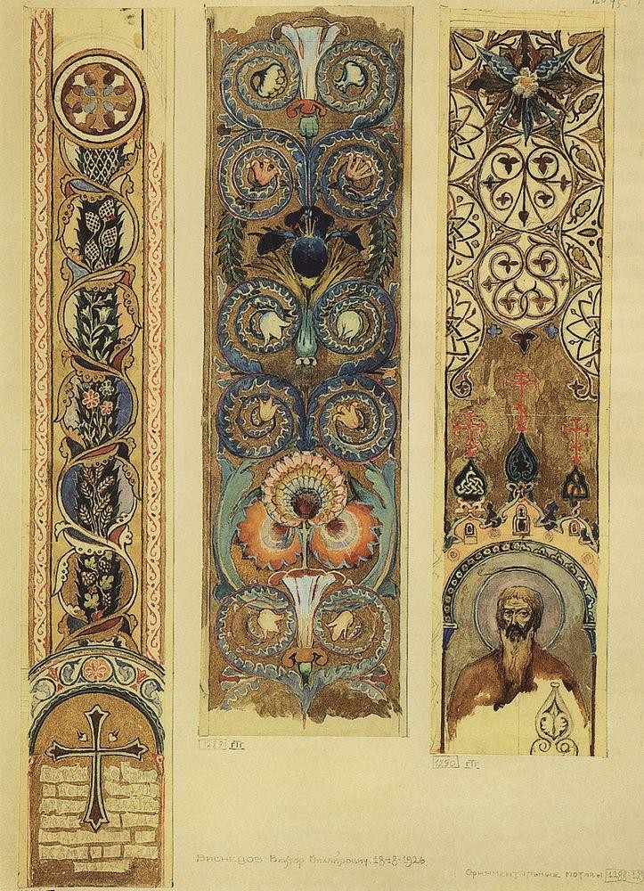 Sketches of ornaments painted Vladimir Cathedral by Viktor Vasnetsov