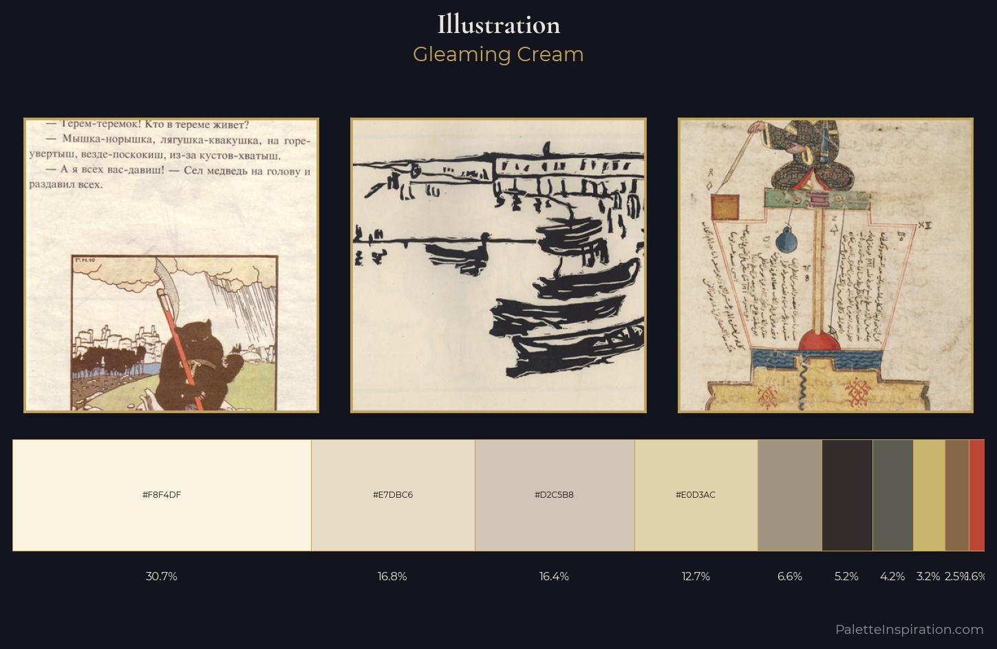 illustration Palette 2 — Gleaming Cream