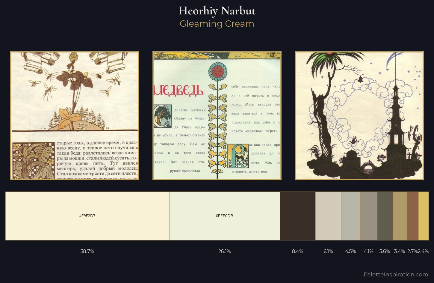 Heorhiy Narbut Palette 2 — Gleaming Cream