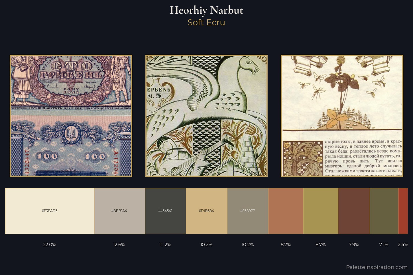 Heorhiy Narbut Master Palette — Soft Ecru