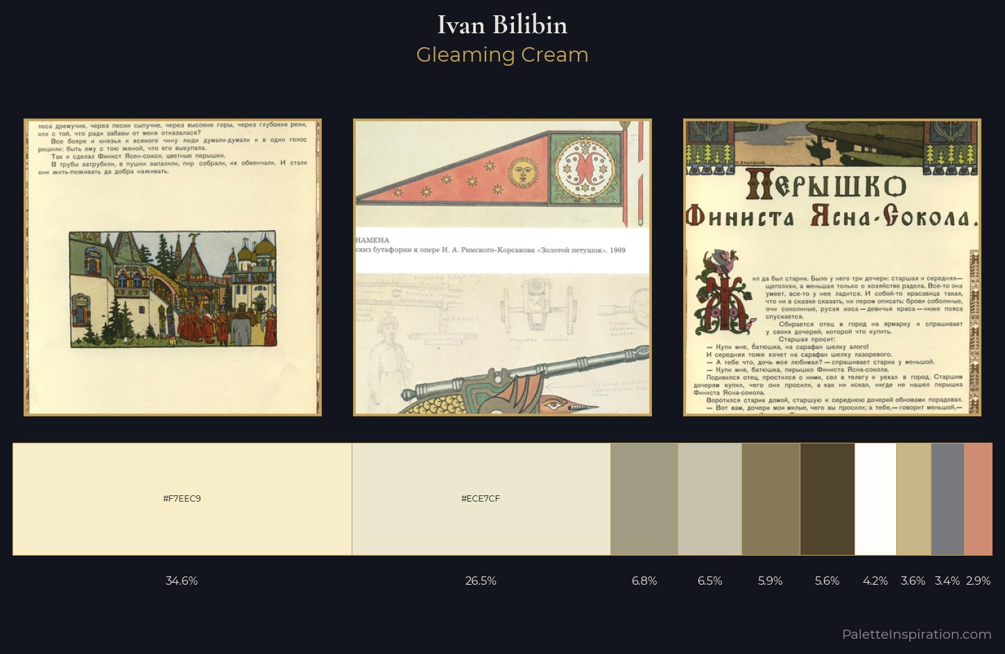 Ivan Bilibin Palette 1 — Gleaming Cream